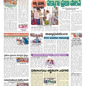 RangaReddy Tab - 10 Mar 2026