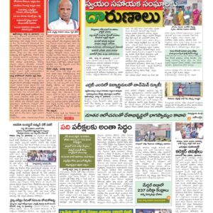 RangaReddy Tab - 14 Mar 2026