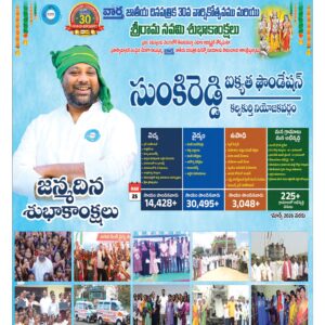 RangaReddy Tab - 25 Mar 2026