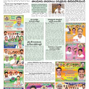 RangaReddy Tab - 27 Mar 2026
