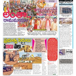 RangaReddy Tab - 28 Mar 2026