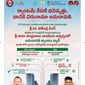 Srikakulam Main - 07 Feb 2026