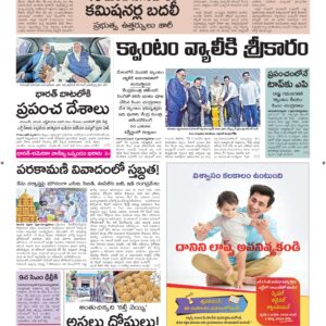 Srikakulam Main - 08 Feb 2026