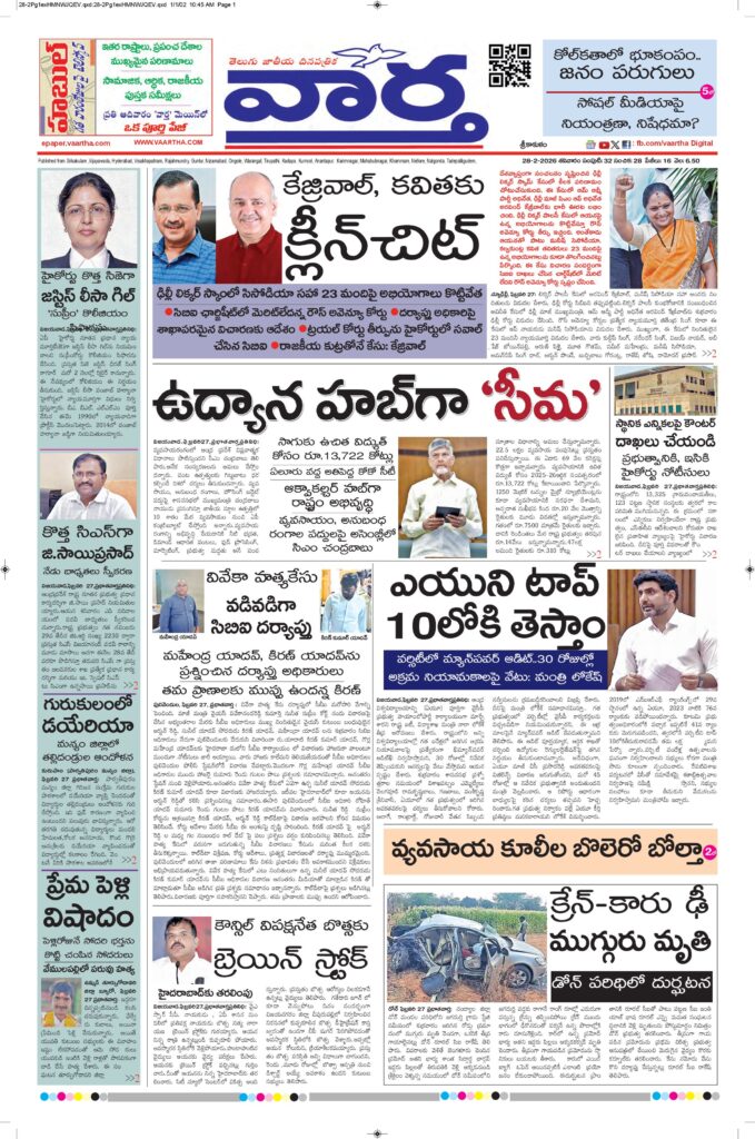 Srikakulam Main - 28 Feb 2026