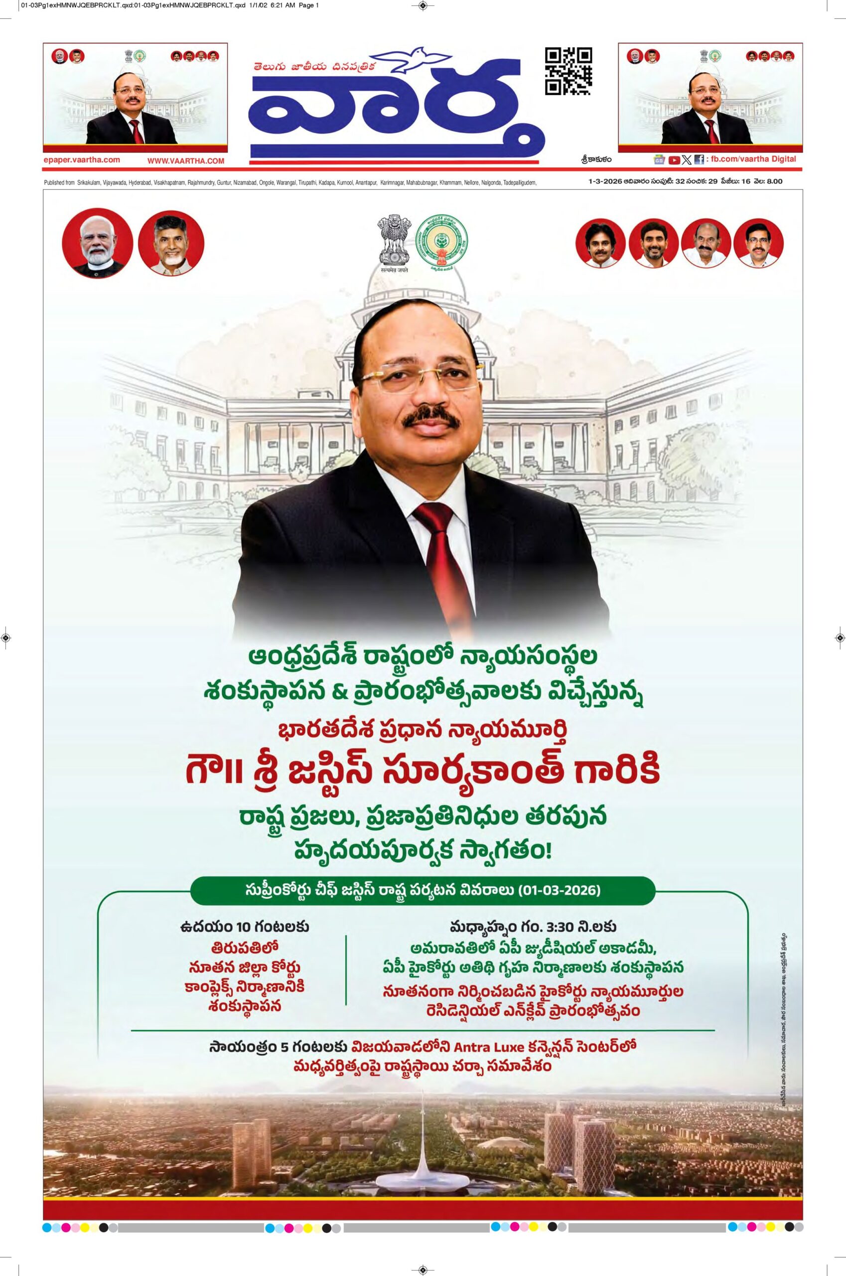 Srikakulam Main - 01 Mar 2026