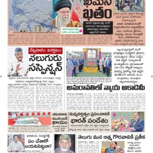 Srikakulam Main - 02 Mar 2026