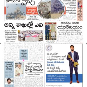 Srikakulam Main - 03 Mar 2026