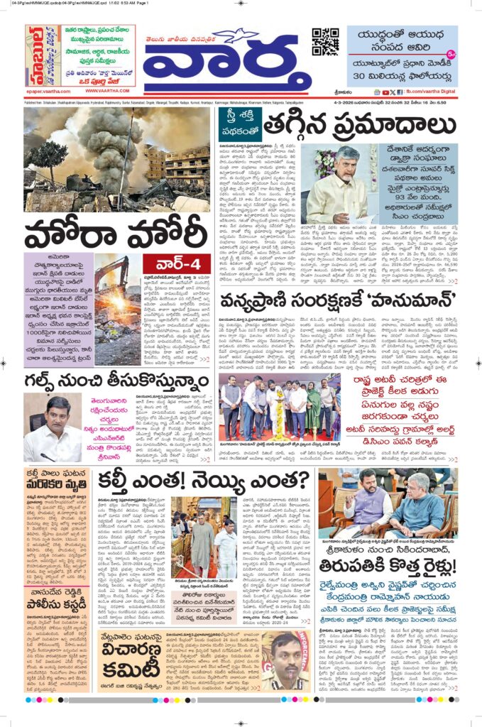 Srikakulam Main - 04 Mar 2026