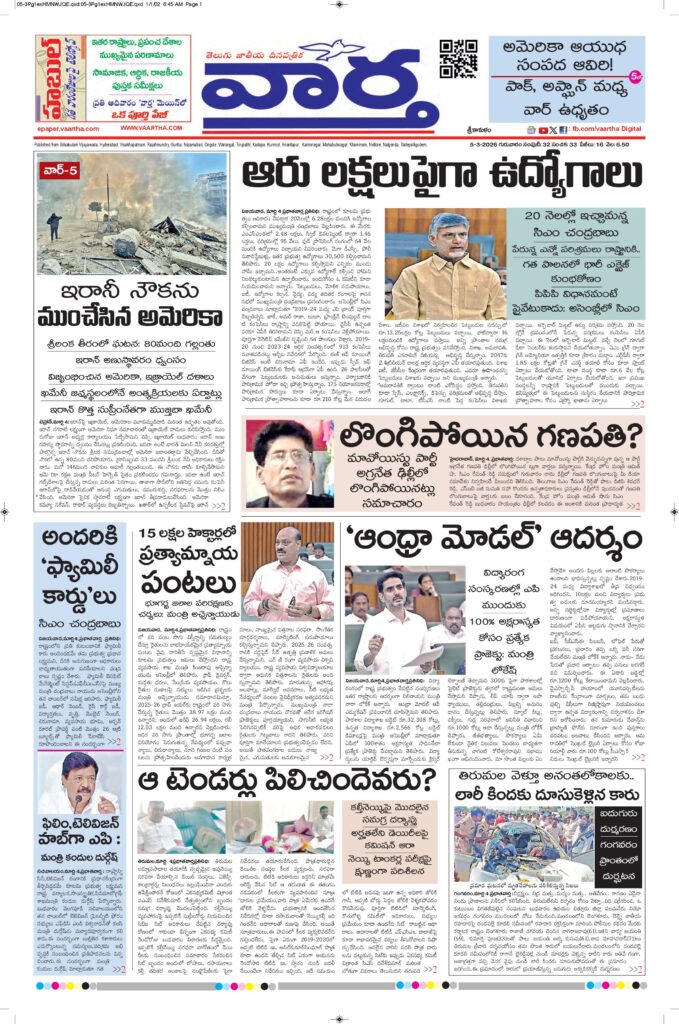 Srikakulam Main - 05 Mar 2026