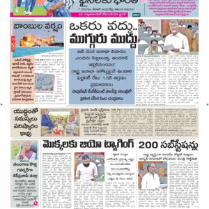 Srikakulam Main - 06 Mar 2026