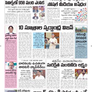 Srikakulam Main - 07 Mar 2026