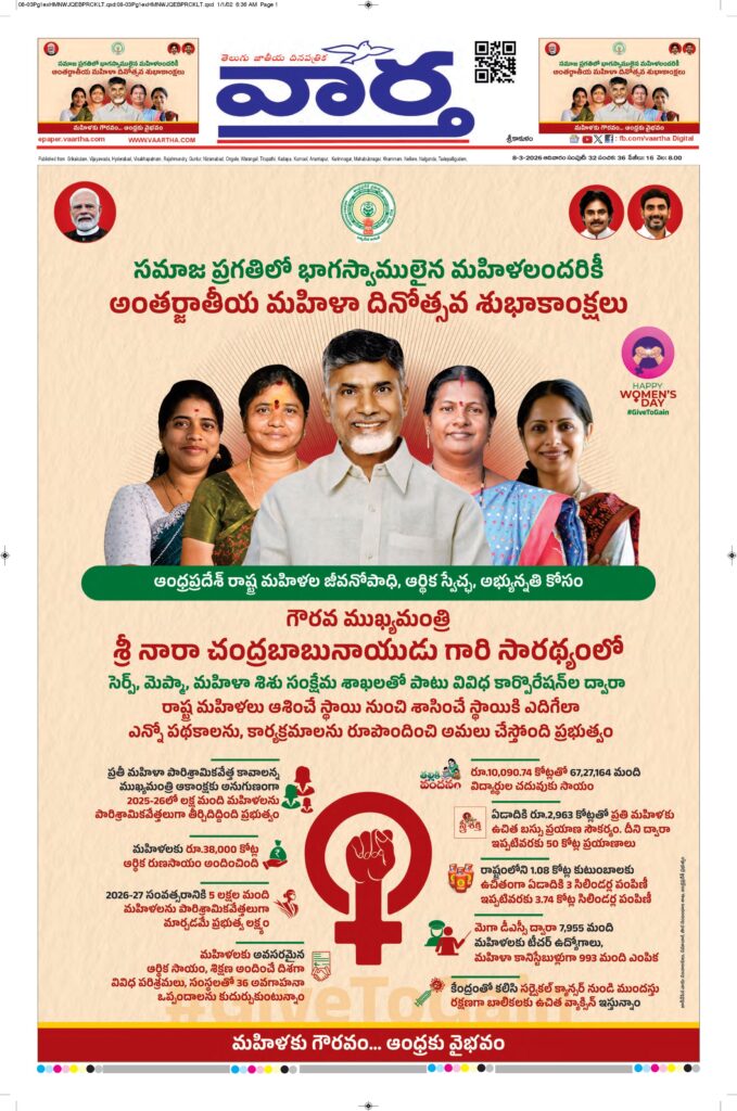 Srikakulam Main - 08 Mar 2026