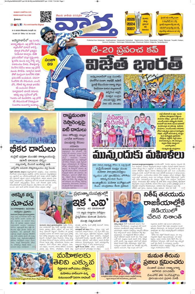 Srikakulam Main - 09 Mar 2026