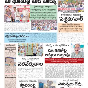 Srikakulam Main - 10 Mar 2026