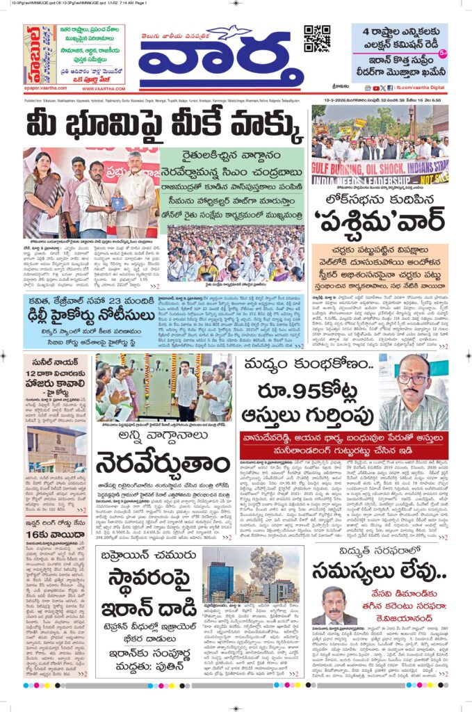 Srikakulam Main - 10 Mar 2026