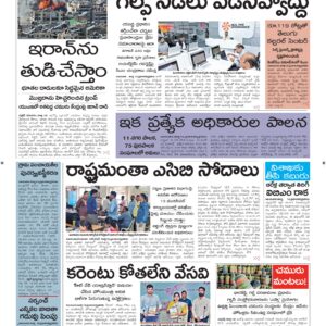 Srikakulam Main - 11 Mar 2026