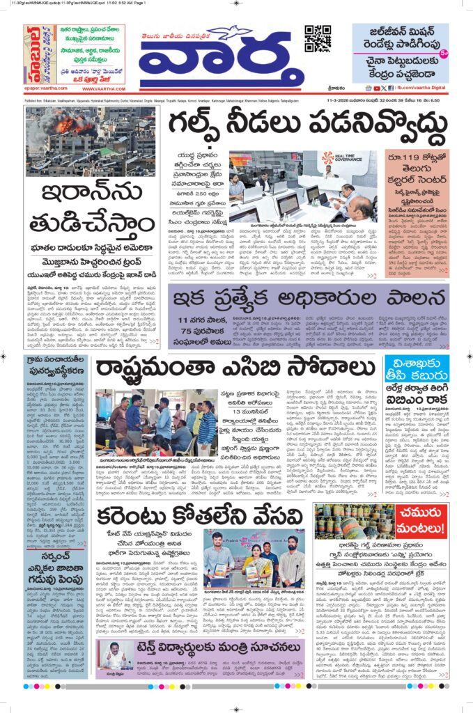 Srikakulam Main - 11 Mar 2026