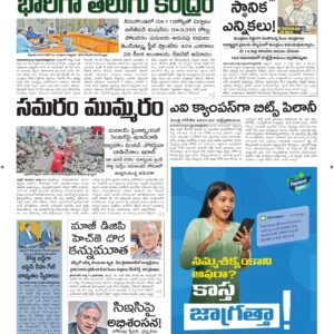 Srikakulam Main - 14 Mar 2026