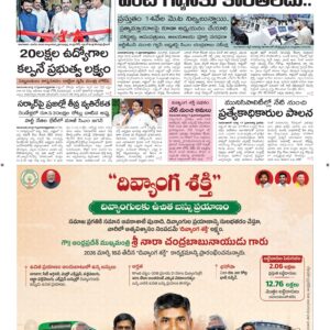 Srikakulam Main - 18 Mar 2026