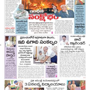 Srikakulam Main - 20 Mar 2026