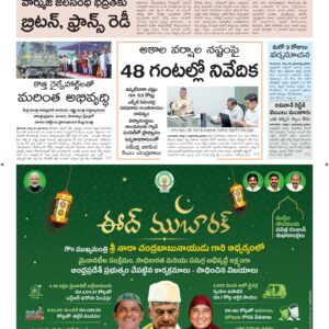 Srikakulam Main - 21 Mar 2026