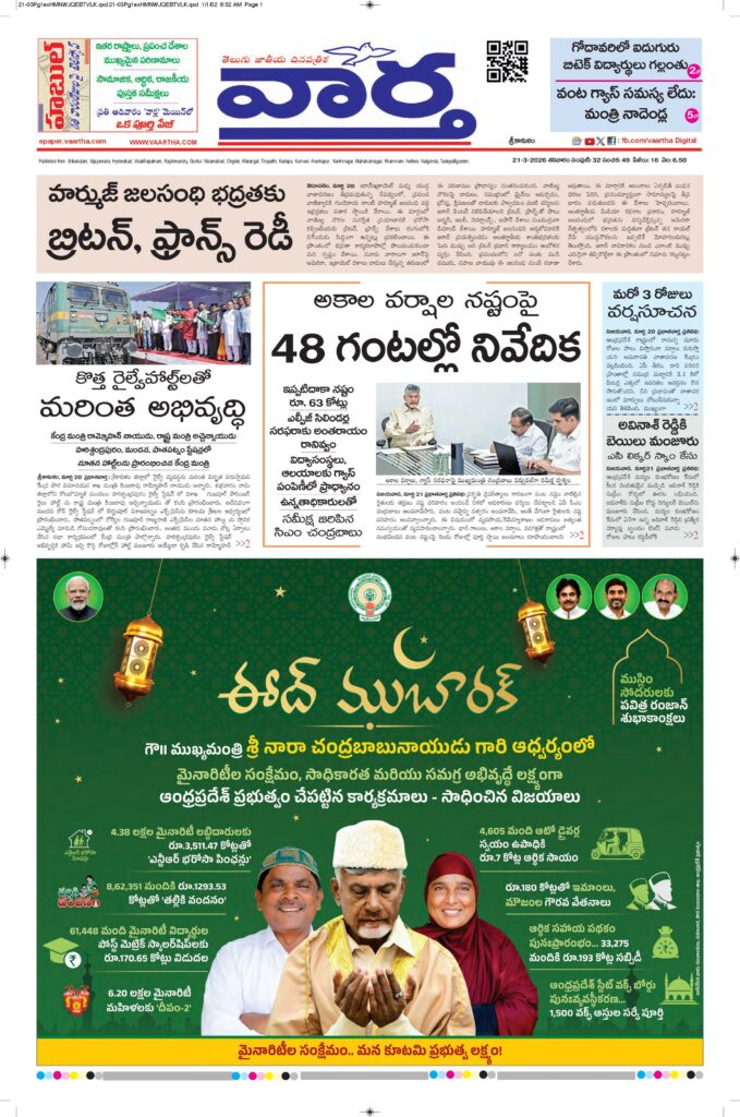 Srikakulam Main - 21 Mar 2026