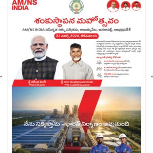 Srikakulam Main - 23 Mar 2026
