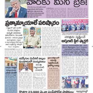 Srikakulam Main - 24 Mar 2026