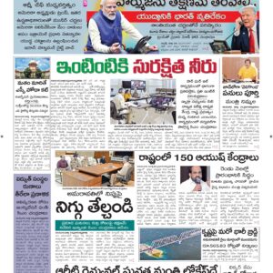 Srikakulam Main - 25 Mar 2026