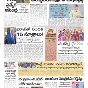Srikakulam Main - 26 Mar 2026