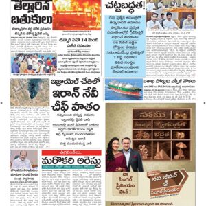 Srikakulam Main - 27 Mar 2026