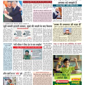 Swatantra Vaartha - 26 Feb 2026