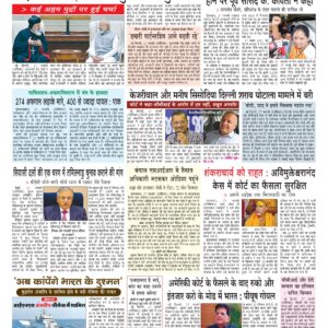 Swatantra Vaartha - 28 Feb 2026