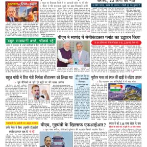 Swatantra Vaartha - 01 Mar 2026