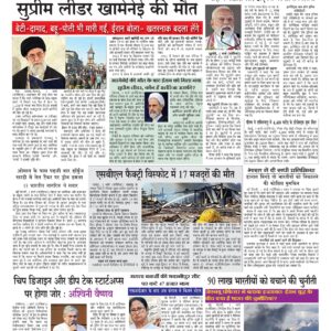 Swatantra Vaartha - 02 Mar 2026