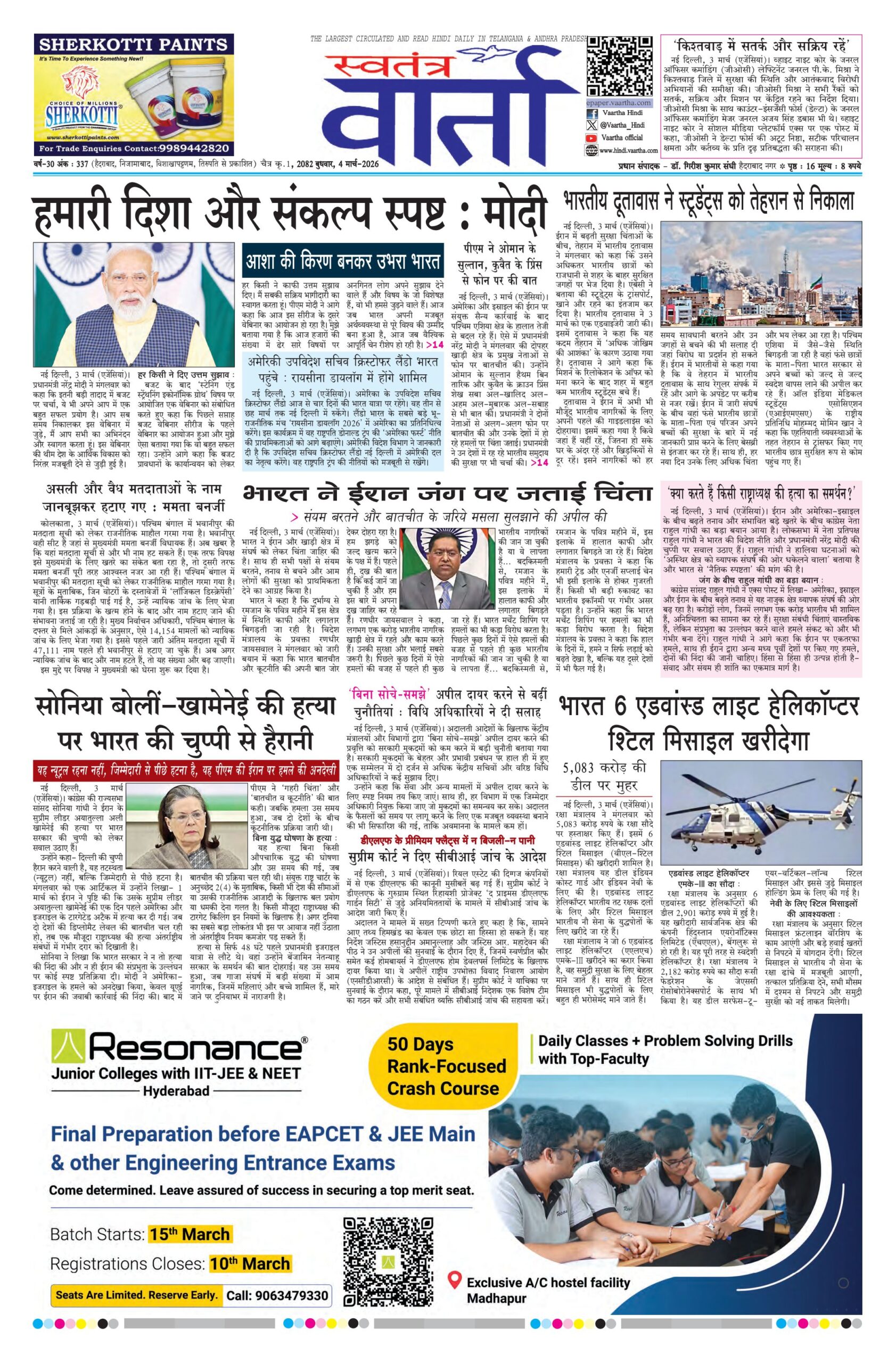 Swatantra Vaartha - 04 Mar 2026
