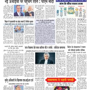Swatantra Vaartha - 05 Mar 2026
