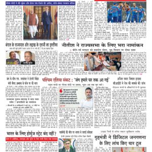 Swatantra Vaartha - 06 Mar 2026