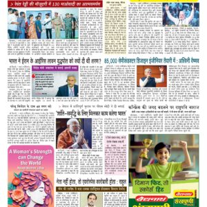 Swatantra Vaartha - 08 Mar 2026
