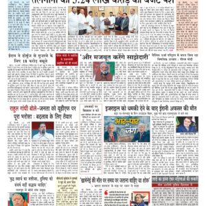 Swatantra Vaartha - 21 Mar 2026