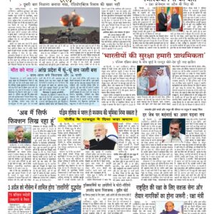 Swatantra Vaartha - 22 Mar 2026