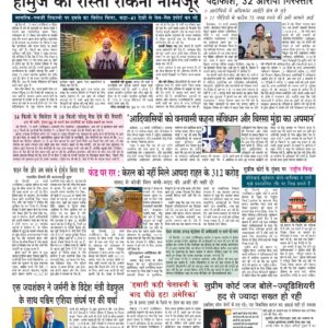 Swatantra Vaartha - 24 Mar 2026