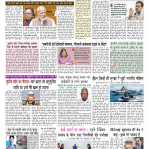 Swatantra Vaartha - 25 Mar 2026