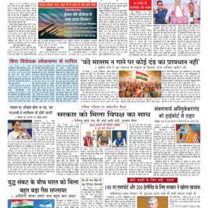 Swatantra Vaartha - 26 Mar 2026