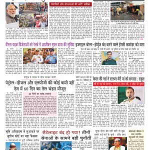Swatantra Vaartha - 27 Mar 2026