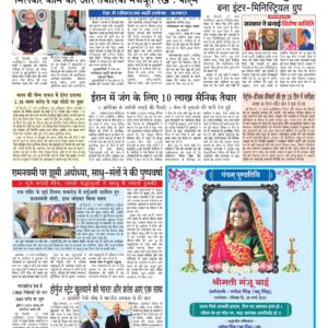 Swatantra Vaartha - 28 Mar 2026