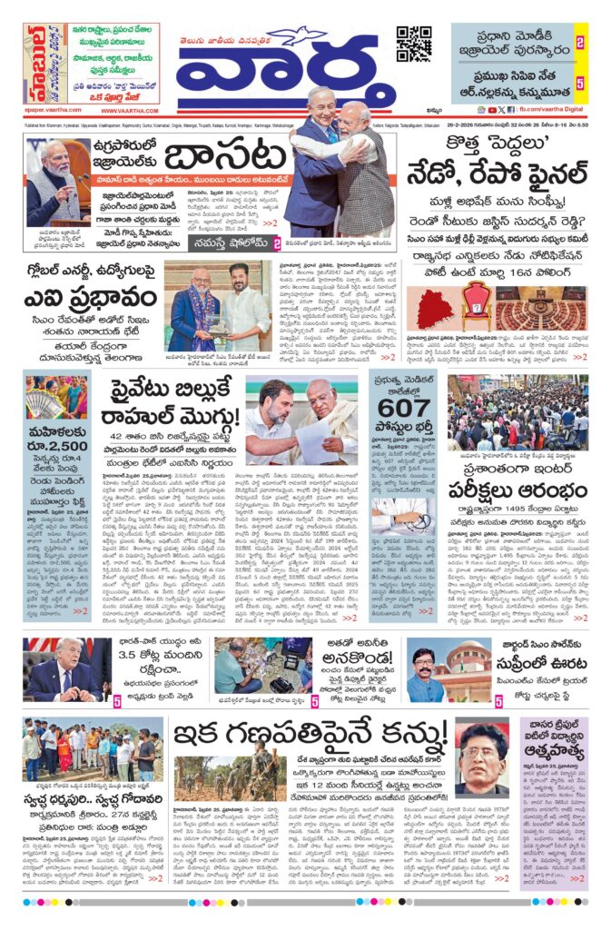 Telangana Main - 26 Feb 2026