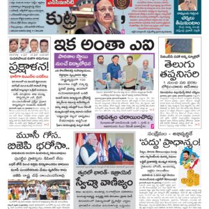 Telangana Main - 27 Feb 2026