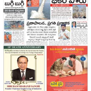 Telangana Main - 01 Mar 2026