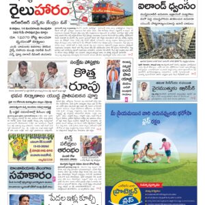 Telangana Main - 15 Mar 2026